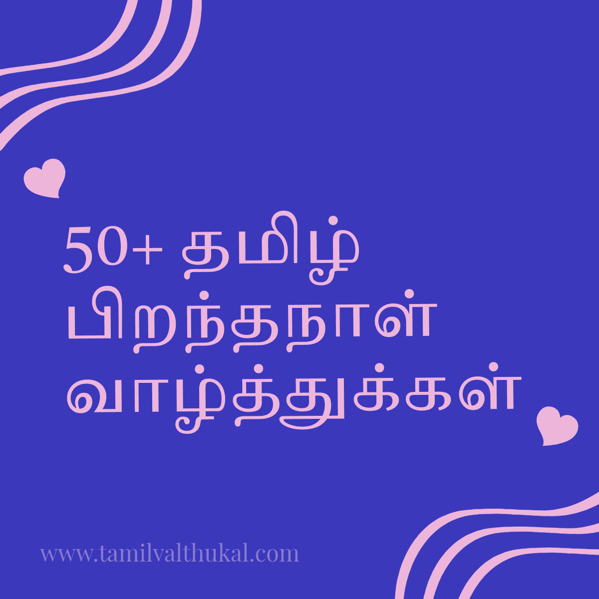 மனைவிக்கு