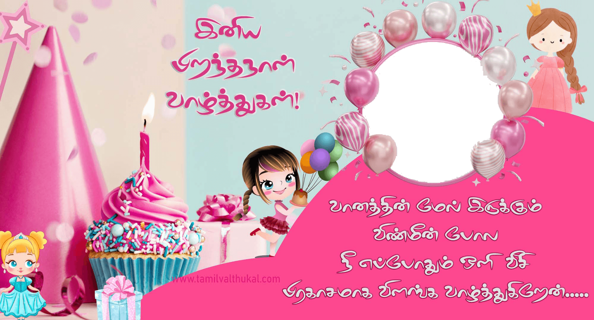 birthday wishes to daughter in Tamil