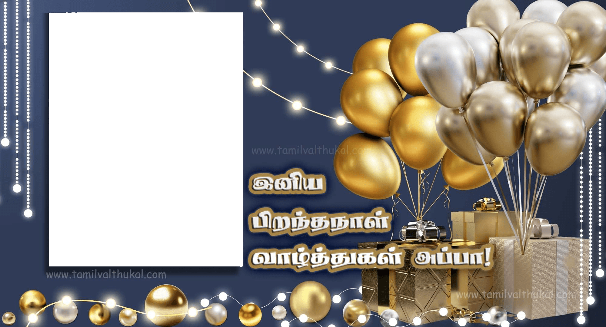 birthday wish for dad in Tamil