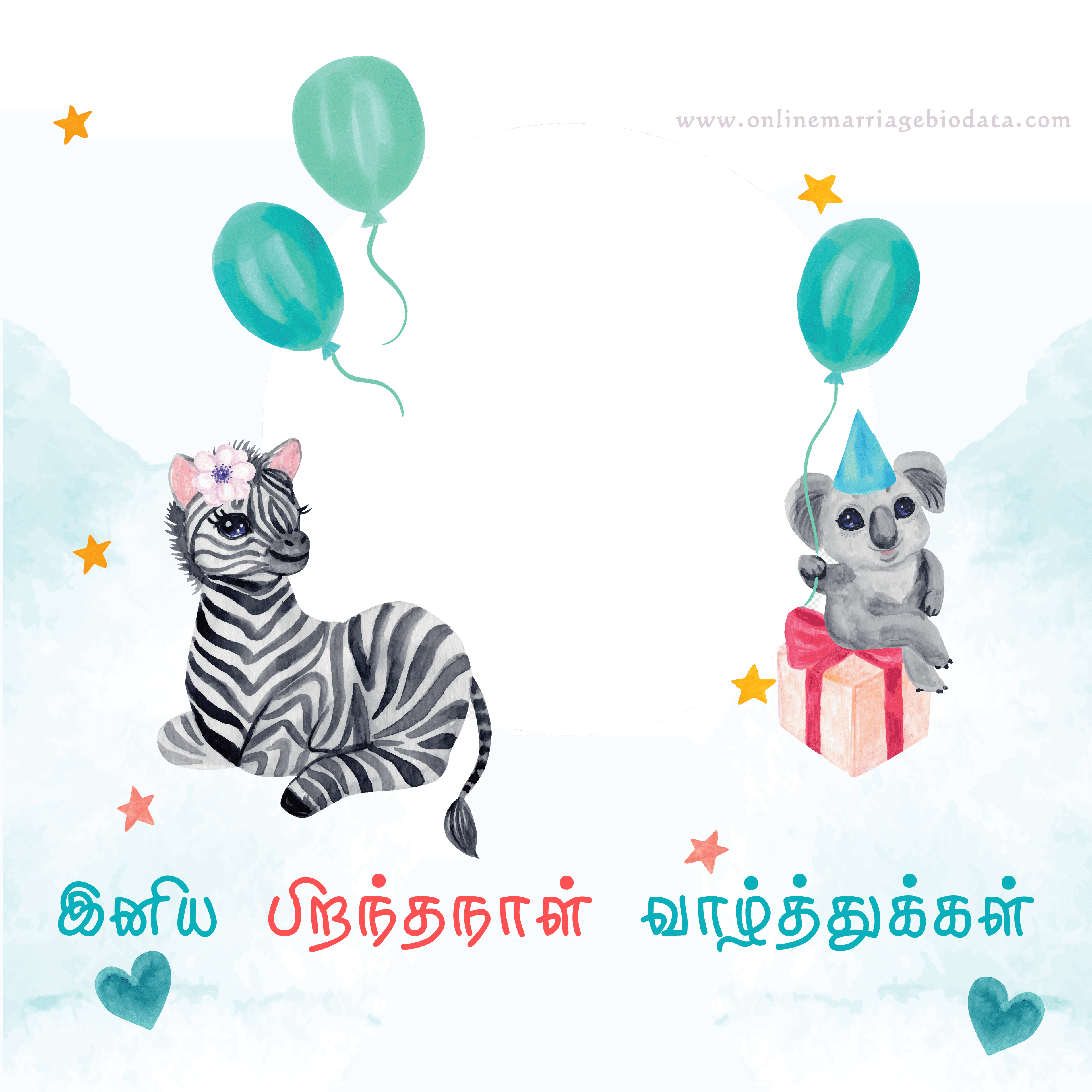 birthday wishes for friend in tamil