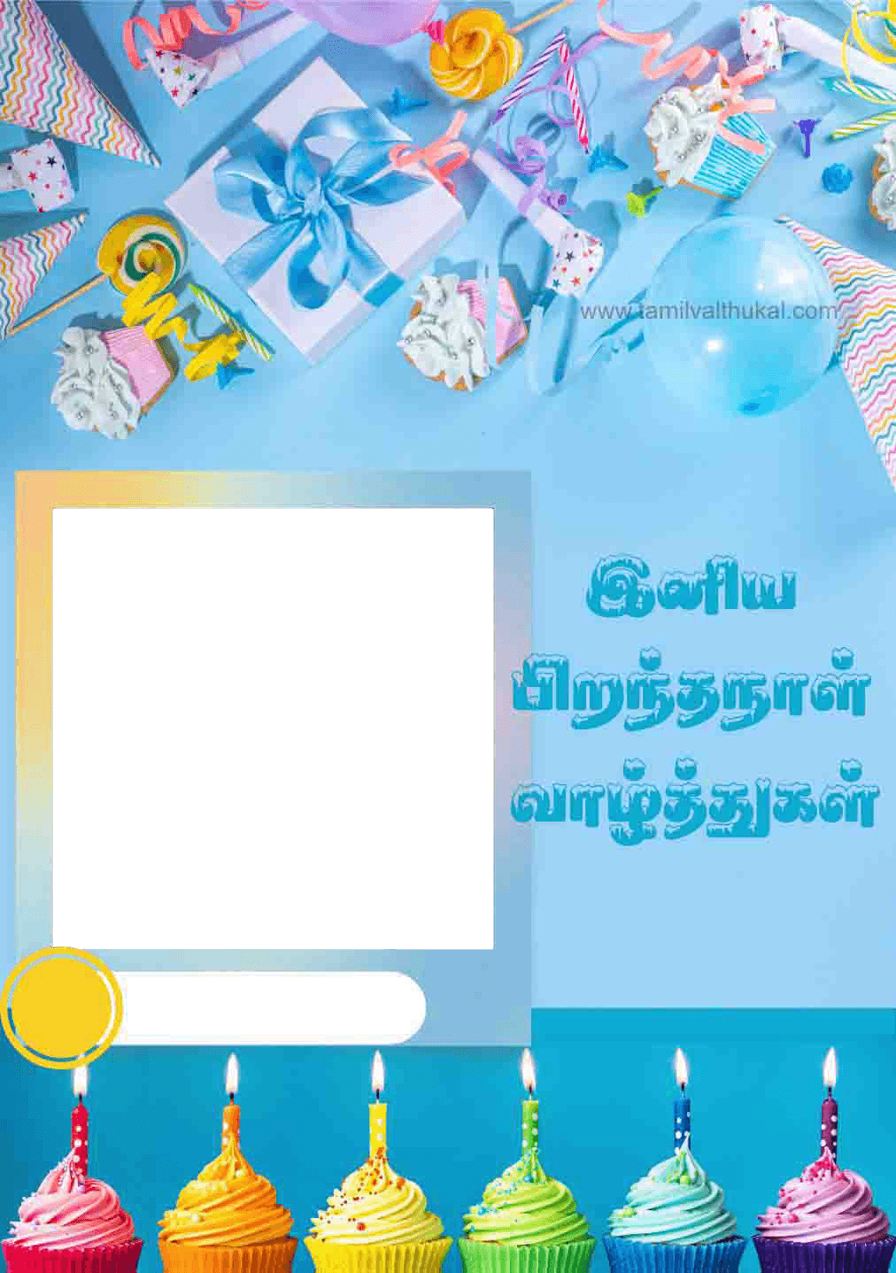 birthday wishes in tamil